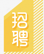 江苏建威安通机电设备制造有限公司-人才招聘