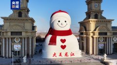 19米高！哈尔滨大雪人温暖回归 今年用雪量达历史之最